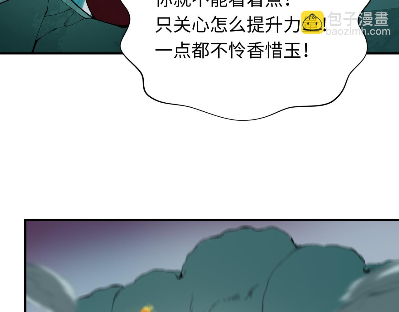 全球詭異時代 - 第421話 扶桑篇-絕騎變身！(3/4) - 8