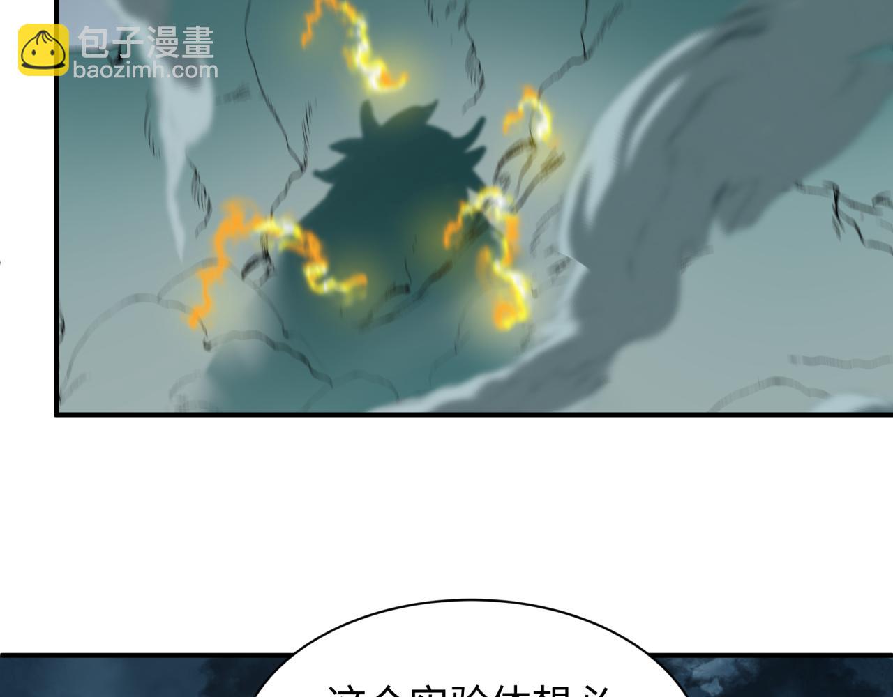 全球詭異時代 - 第421話 扶桑篇-絕騎變身！(3/4) - 1