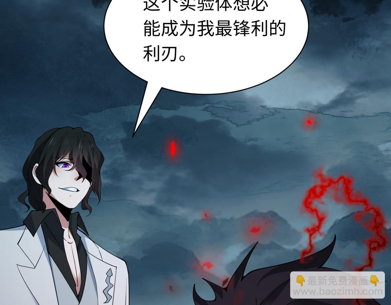 全球詭異時代 - 第421話 扶桑篇-絕騎變身！(3/4) - 2