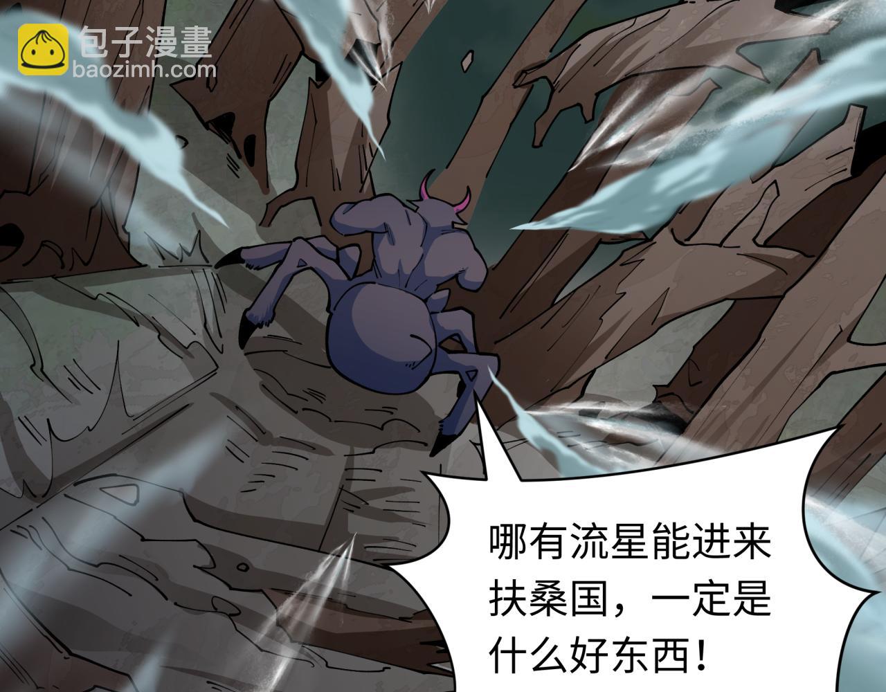 全球詭異時代 - 第421話 扶桑篇-絕騎變身！(3/4) - 8
