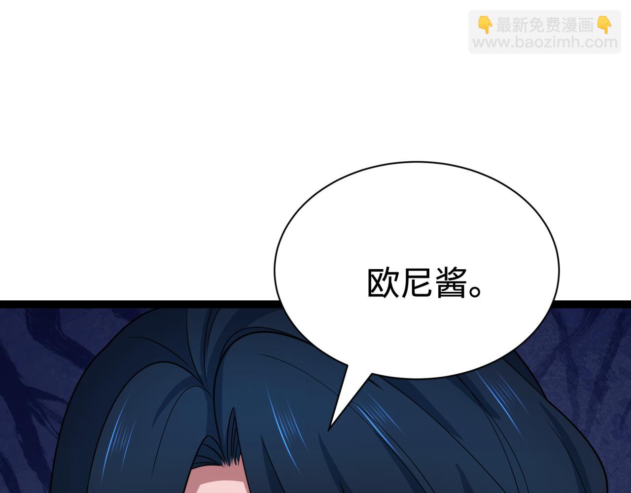 全球詭異時代 - 第421話 扶桑篇-絕騎變身！(1/4) - 6