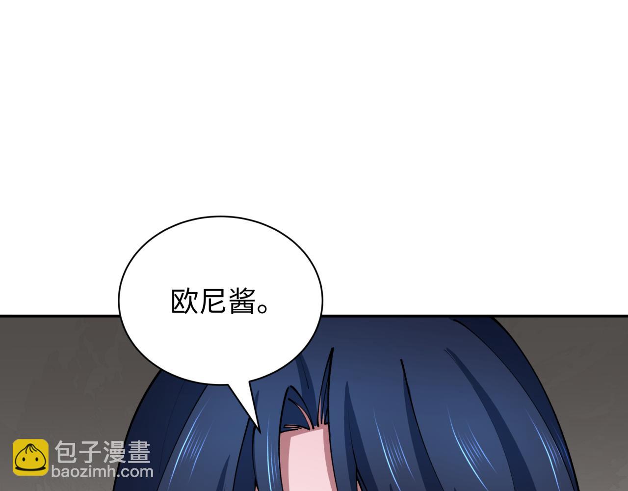 全球詭異時代 - 第421話 扶桑篇-絕騎變身！(3/4) - 3