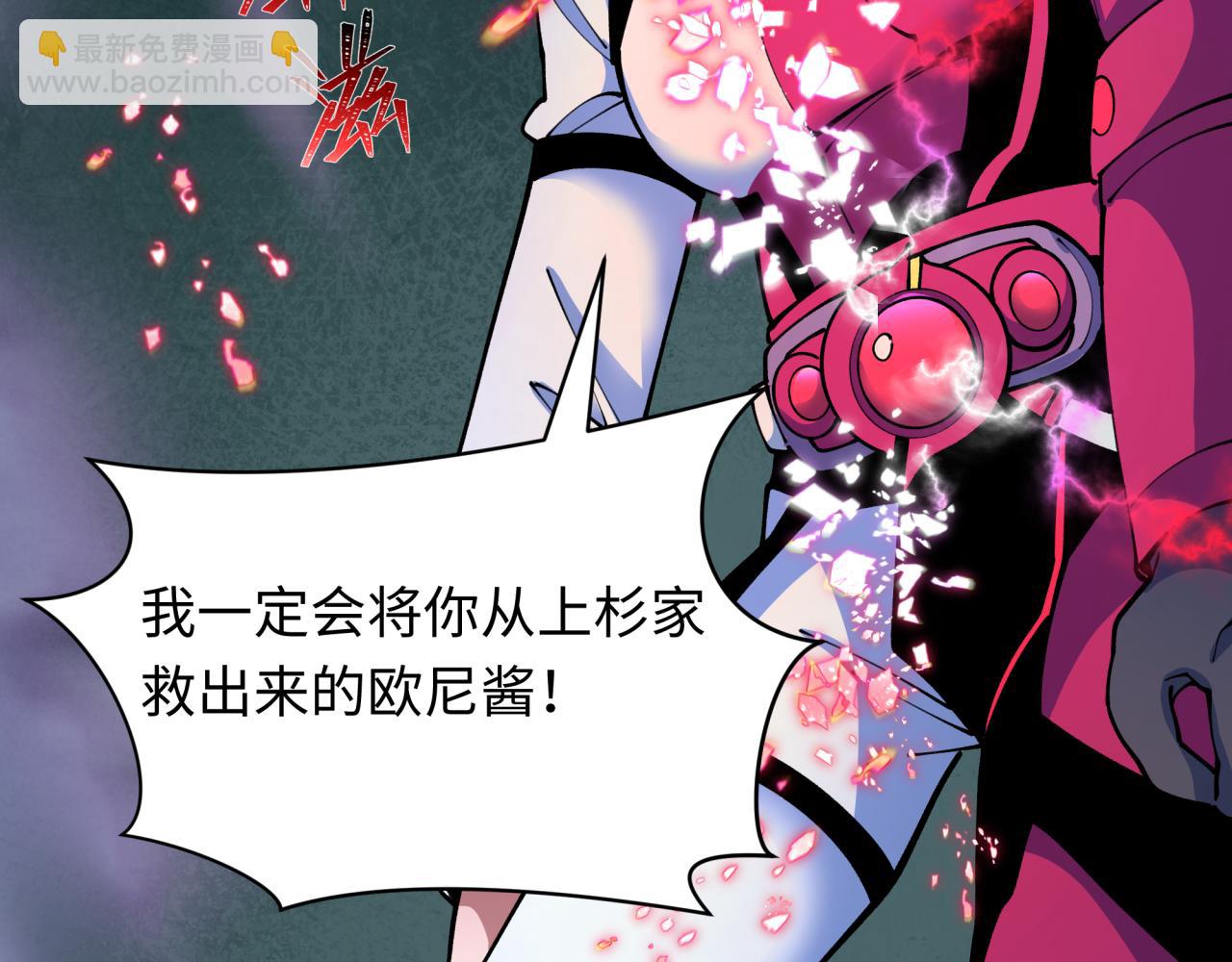 全球詭異時代 - 第421話 扶桑篇-絕騎變身！(4/4) - 6