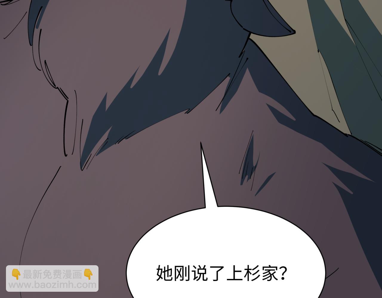 全球詭異時代 - 第421話 扶桑篇-絕騎變身！(4/4) - 2