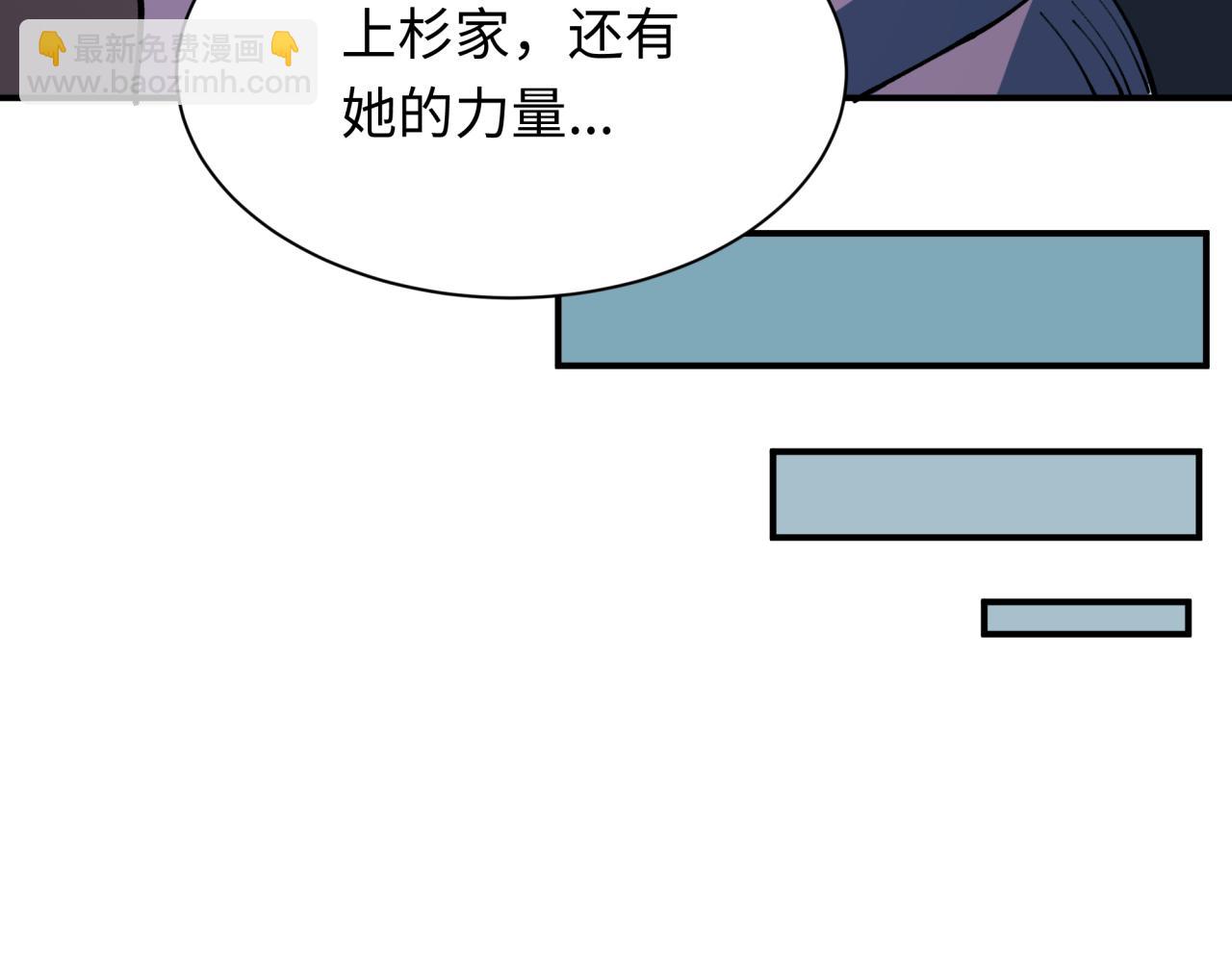 全球詭異時代 - 第421話 扶桑篇-絕騎變身！(4/4) - 6