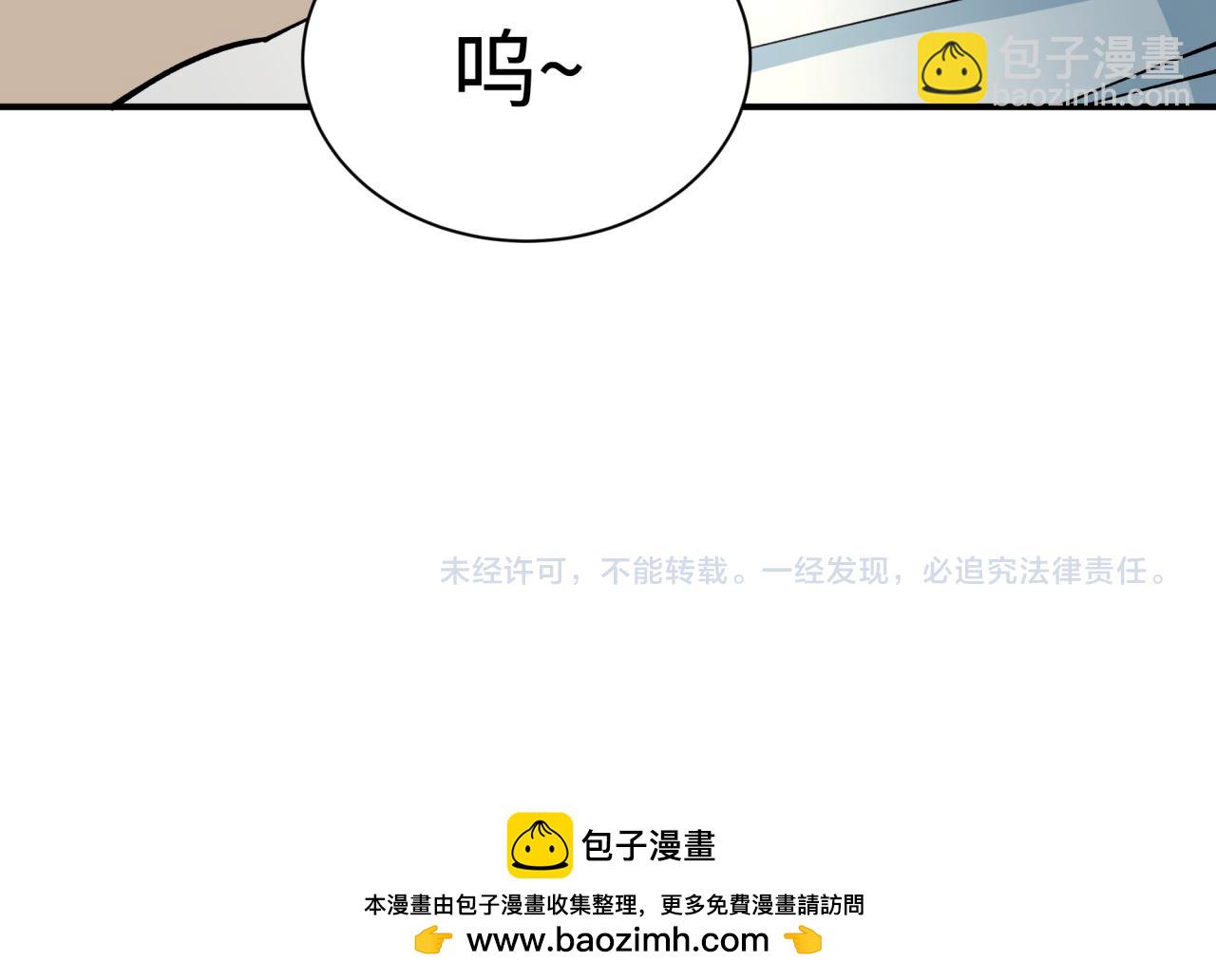 全球詭異時代 - 第421話 扶桑篇-絕騎變身！(4/4) - 5