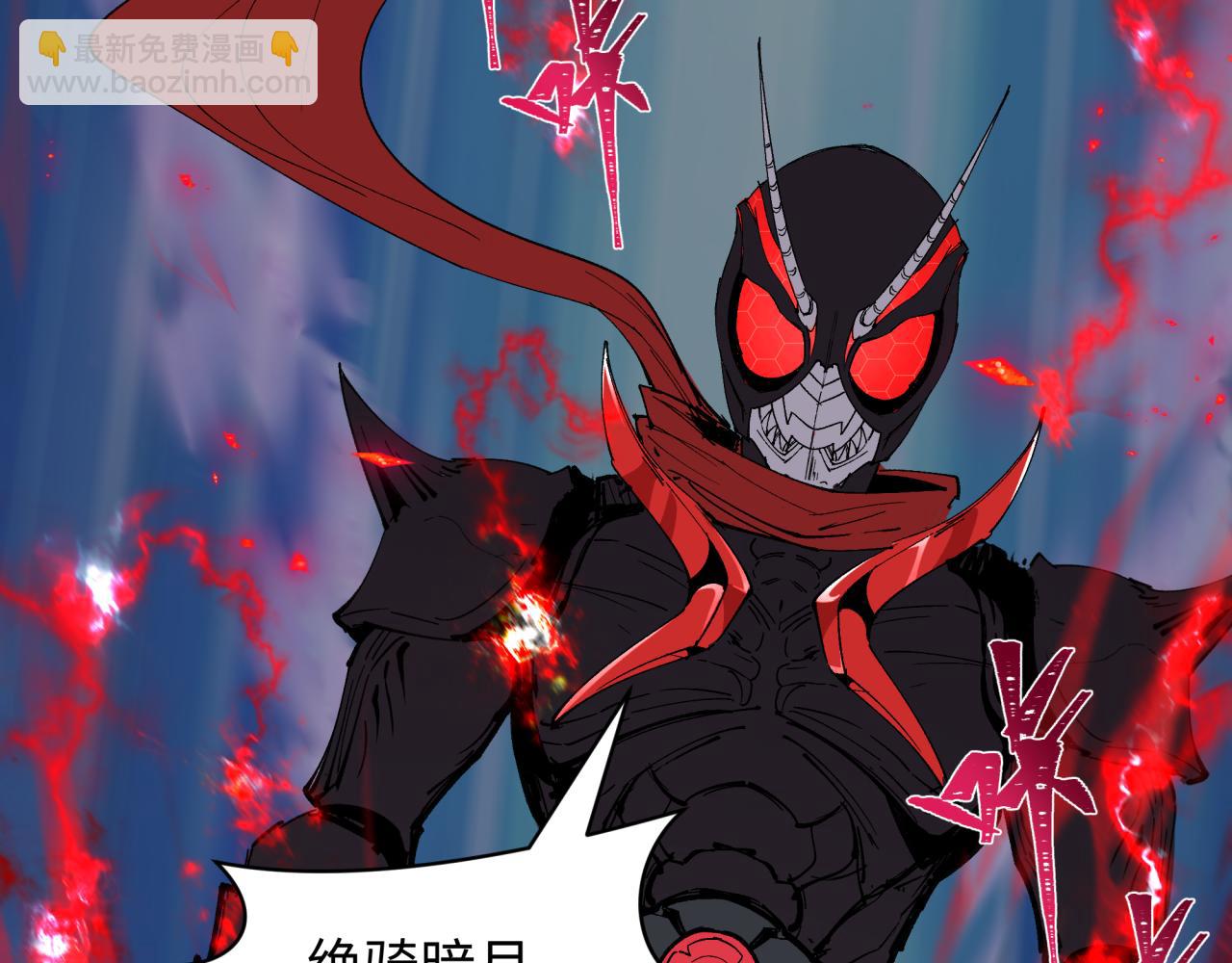 全球詭異時代 - 第421話 扶桑篇-絕騎變身！(1/4) - 6