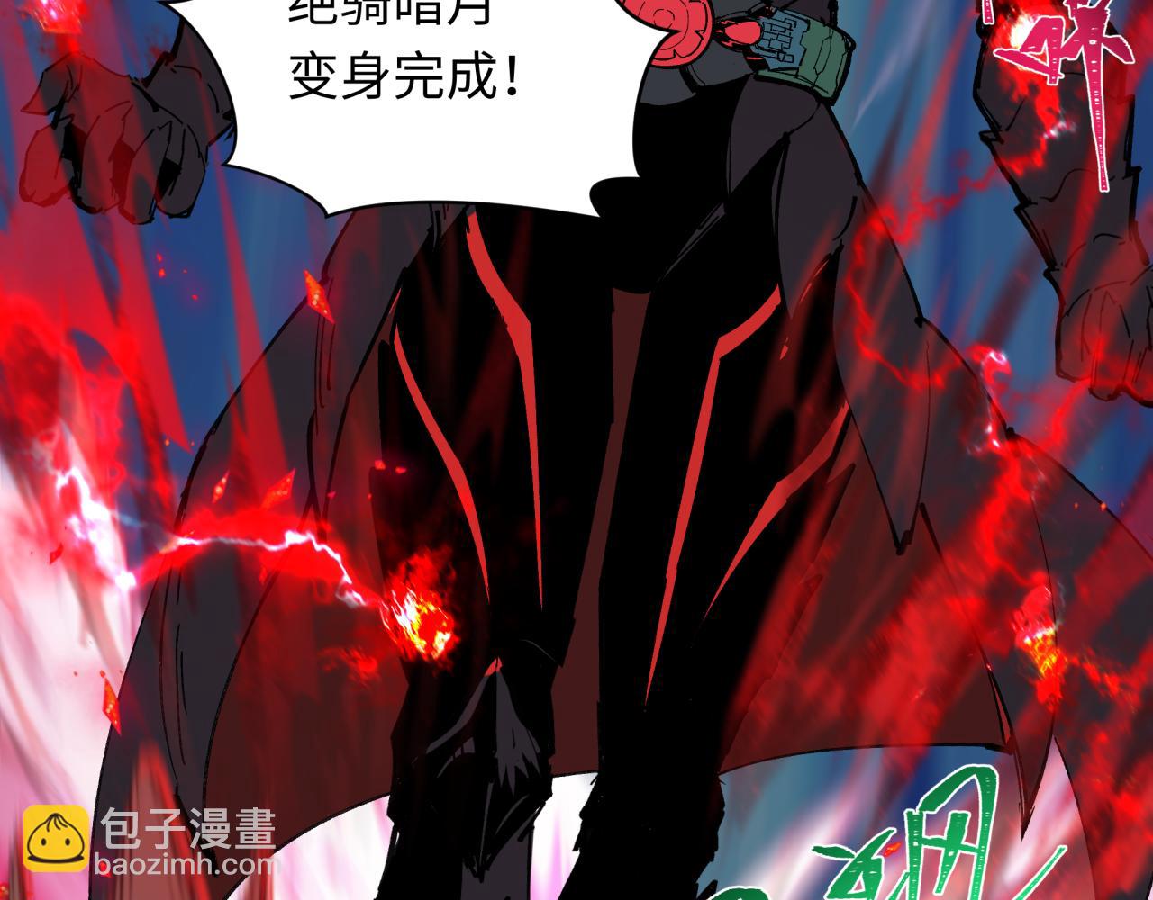 全球詭異時代 - 第421話 扶桑篇-絕騎變身！(1/4) - 7