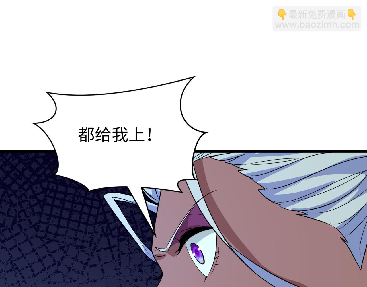全球詭異時代 - 第421話 扶桑篇-絕騎變身！(1/4) - 2