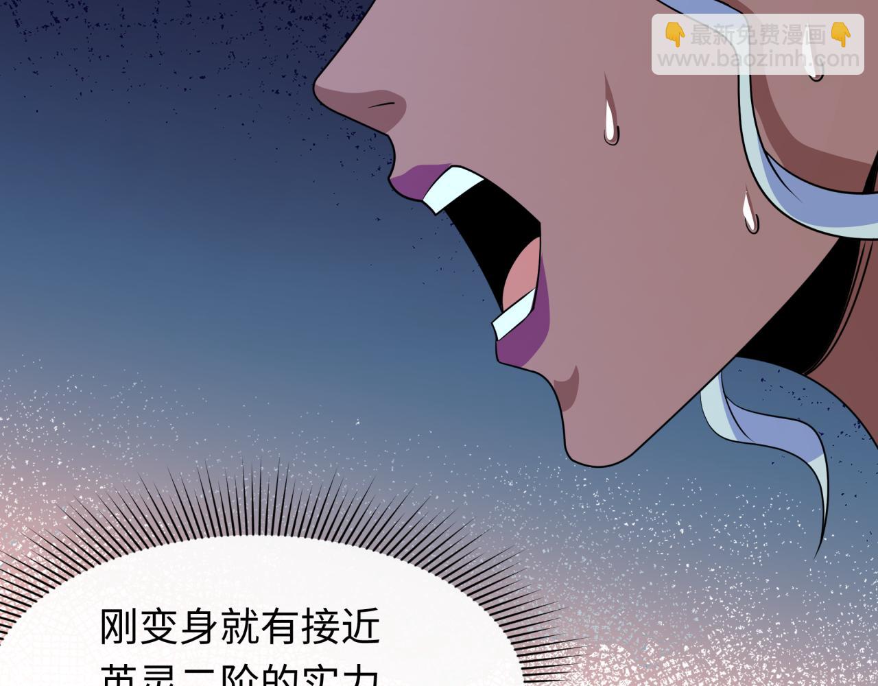 全球詭異時代 - 第421話 扶桑篇-絕騎變身！(1/4) - 3