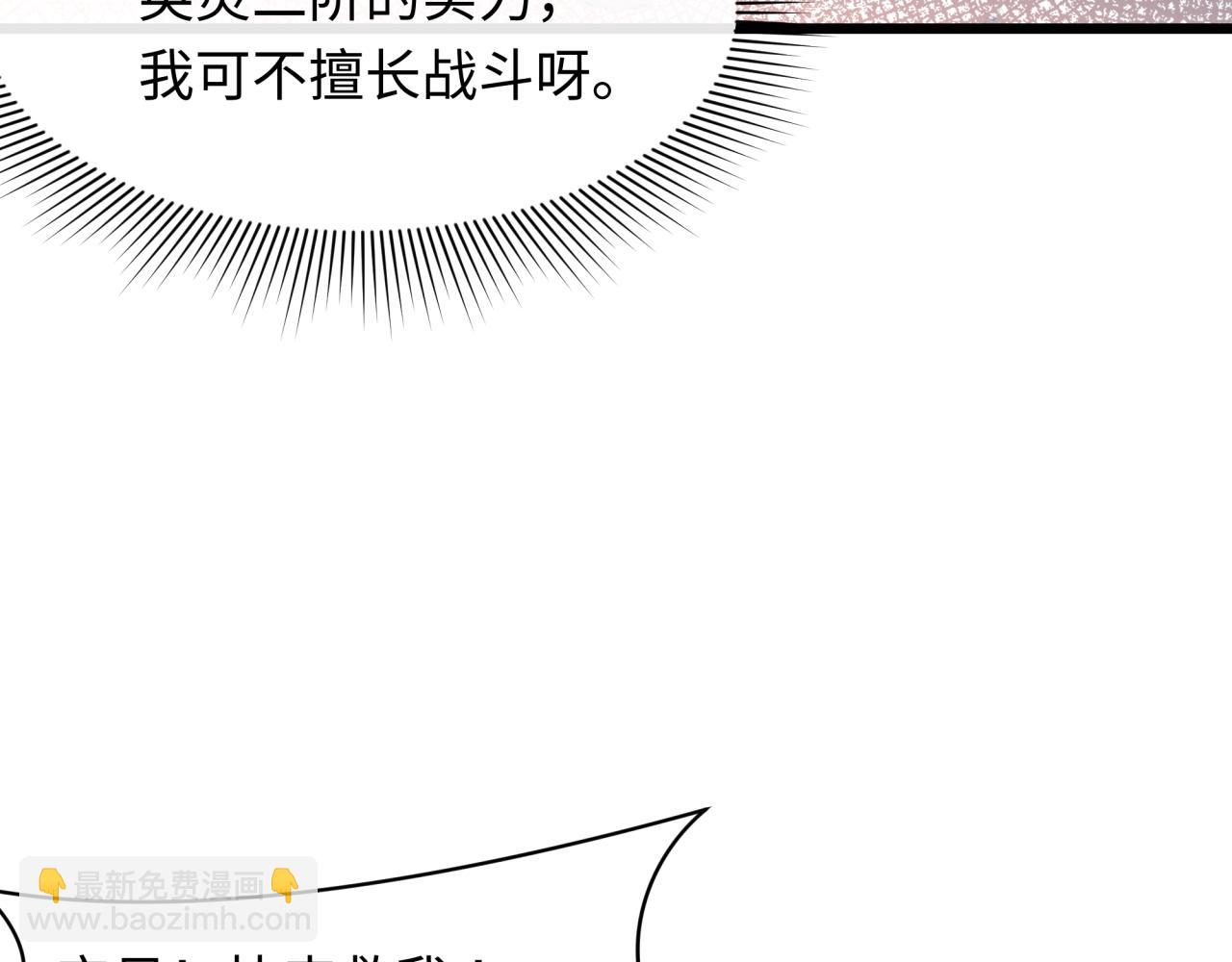 全球詭異時代 - 第421話 扶桑篇-絕騎變身！(1/4) - 4