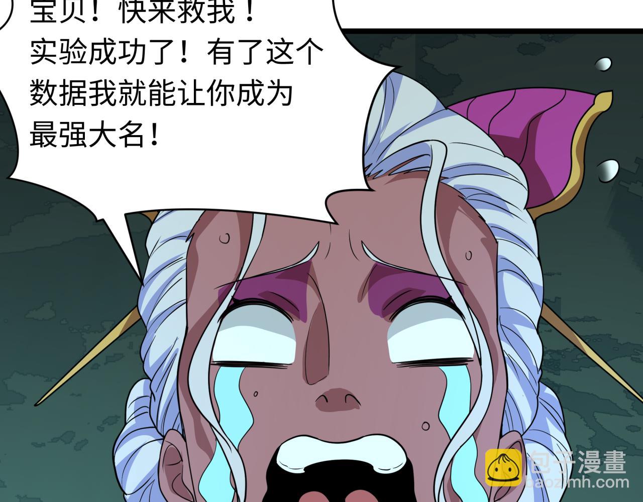 全球詭異時代 - 第421話 扶桑篇-絕騎變身！(1/4) - 5