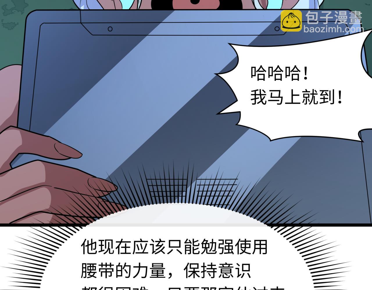 全球詭異時代 - 第421話 扶桑篇-絕騎變身！(1/4) - 6