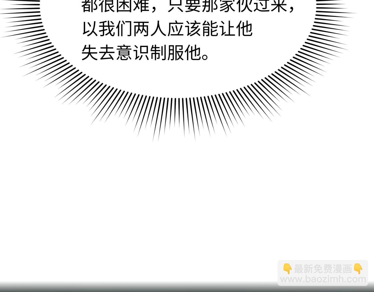 全球詭異時代 - 第421話 扶桑篇-絕騎變身！(1/4) - 7