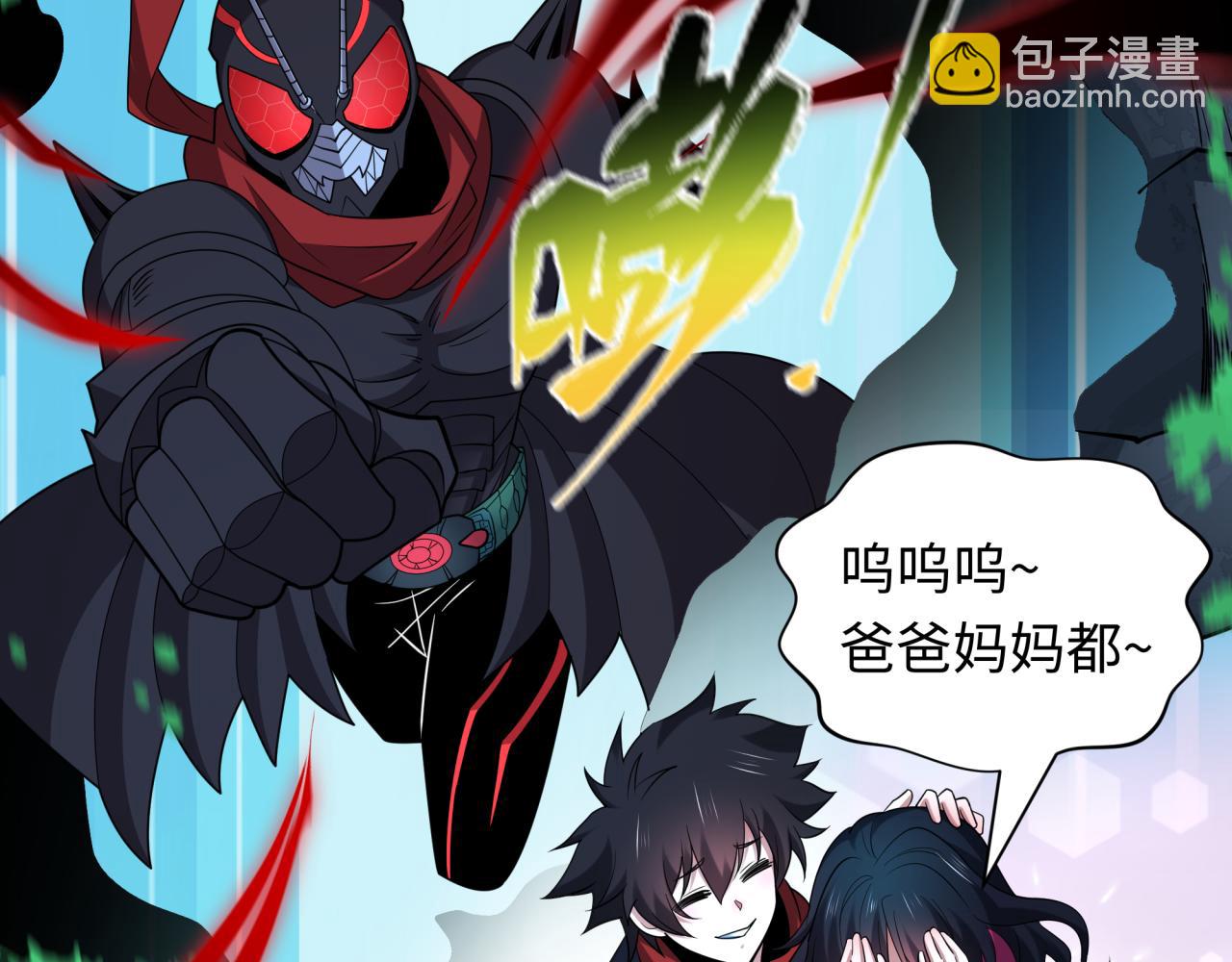 全球詭異時代 - 第421話 扶桑篇-絕騎變身！(2/4) - 5