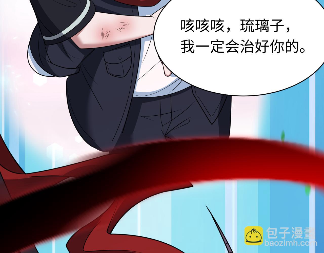 全球詭異時代 - 第421話 扶桑篇-絕騎變身！(2/4) - 1