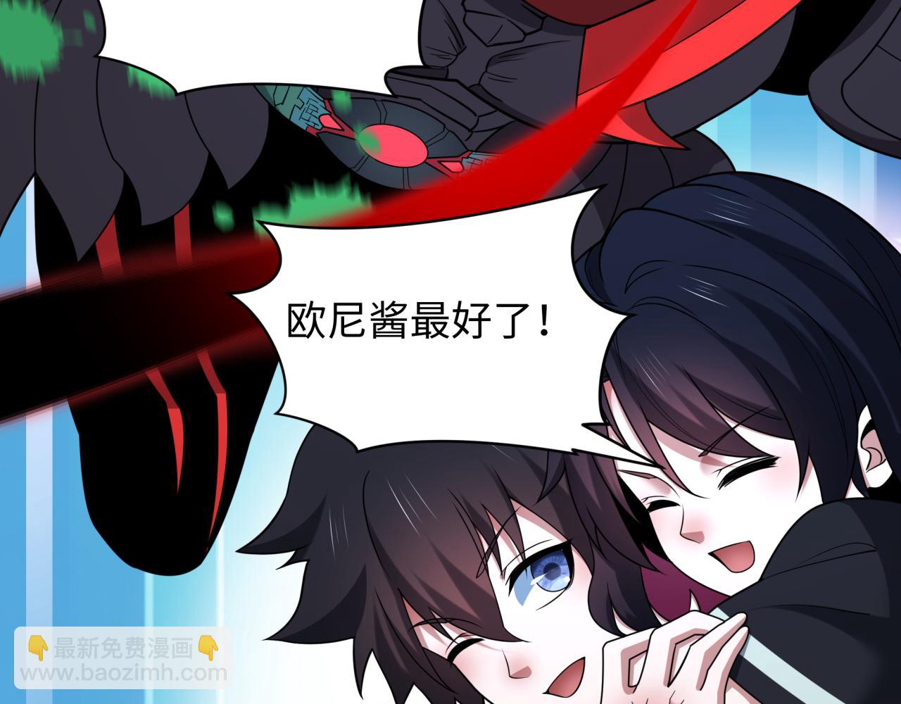 全球詭異時代 - 第421話 扶桑篇-絕騎變身！(2/4) - 3