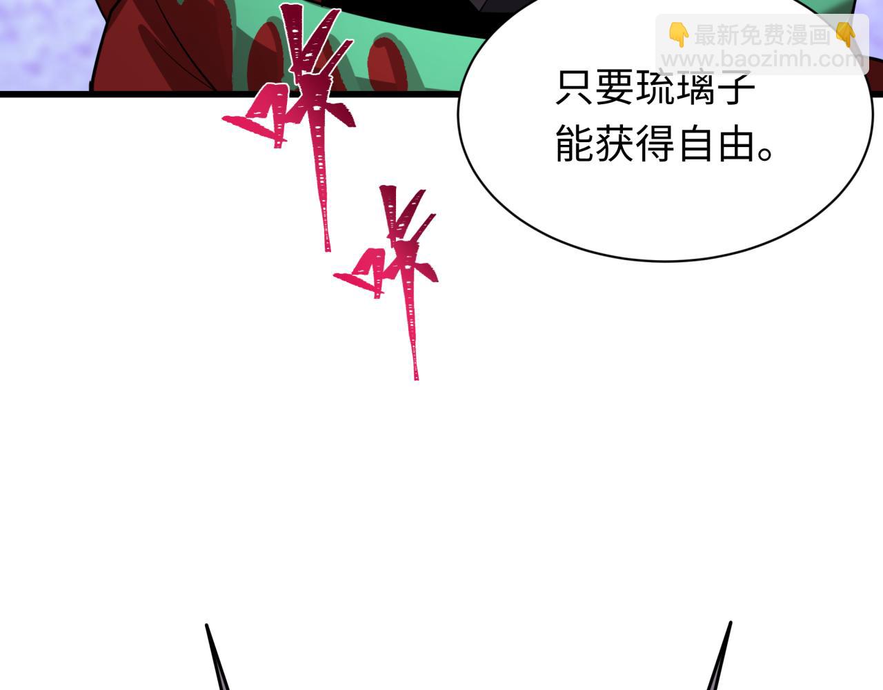 全球詭異時代 - 第421話 扶桑篇-絕騎變身！(2/4) - 6