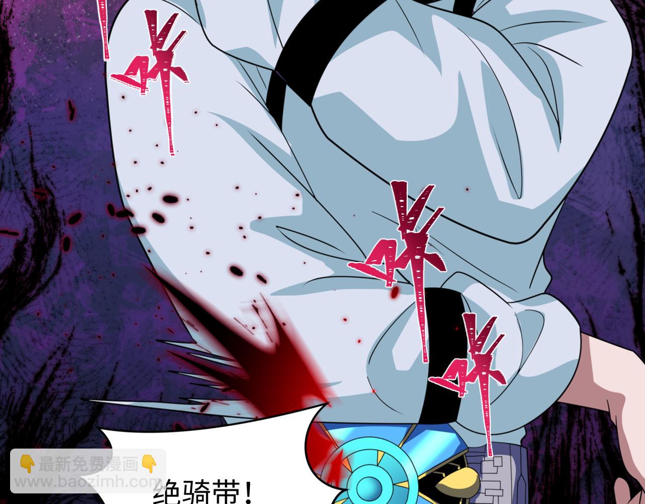 全球詭異時代 - 第421話 扶桑篇-絕騎變身！(1/4) - 7