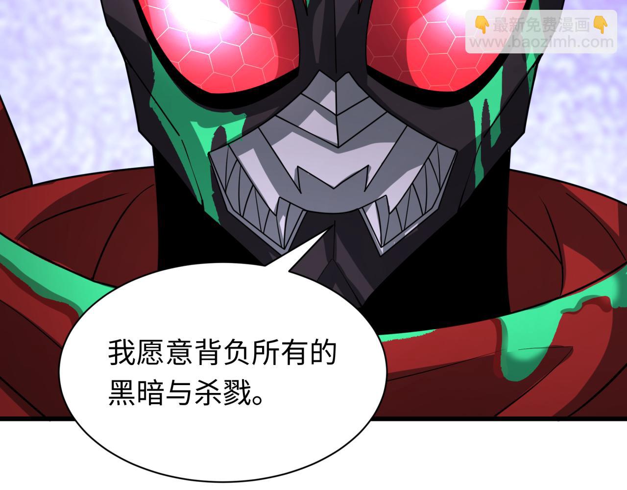 全球詭異時代 - 第421話 扶桑篇-絕騎變身！(2/4) - 8