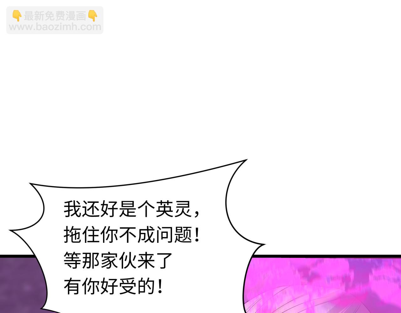 全球詭異時代 - 第421話 扶桑篇-絕騎變身！(2/4) - 1