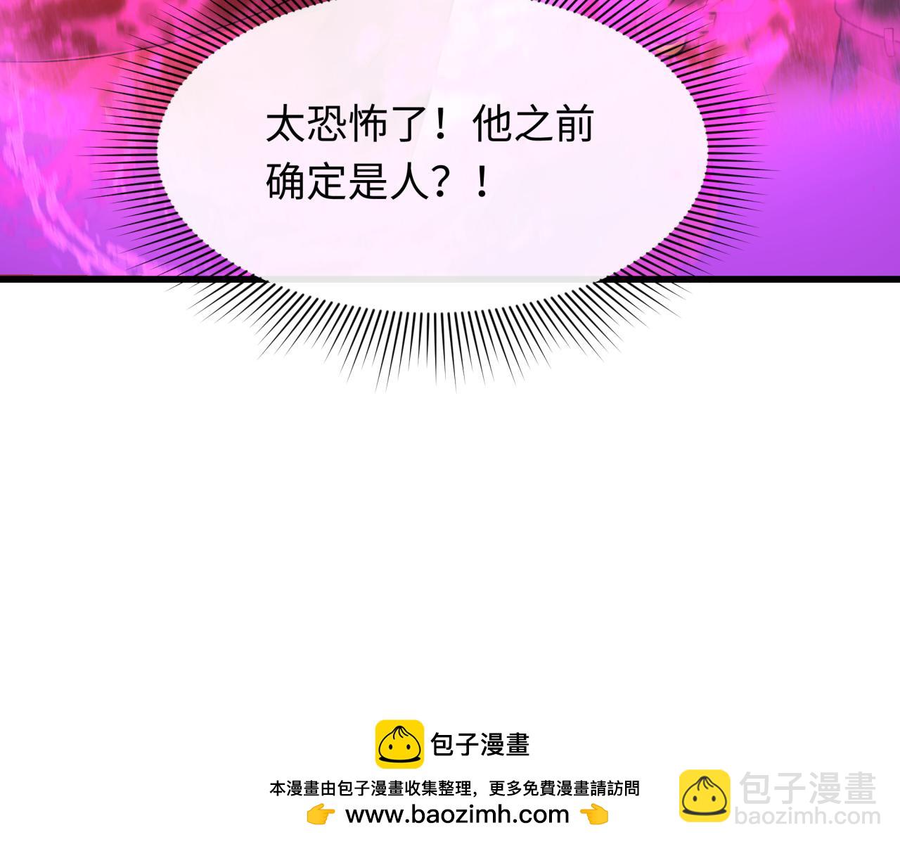 全球詭異時代 - 第421話 扶桑篇-絕騎變身！(2/4) - 4