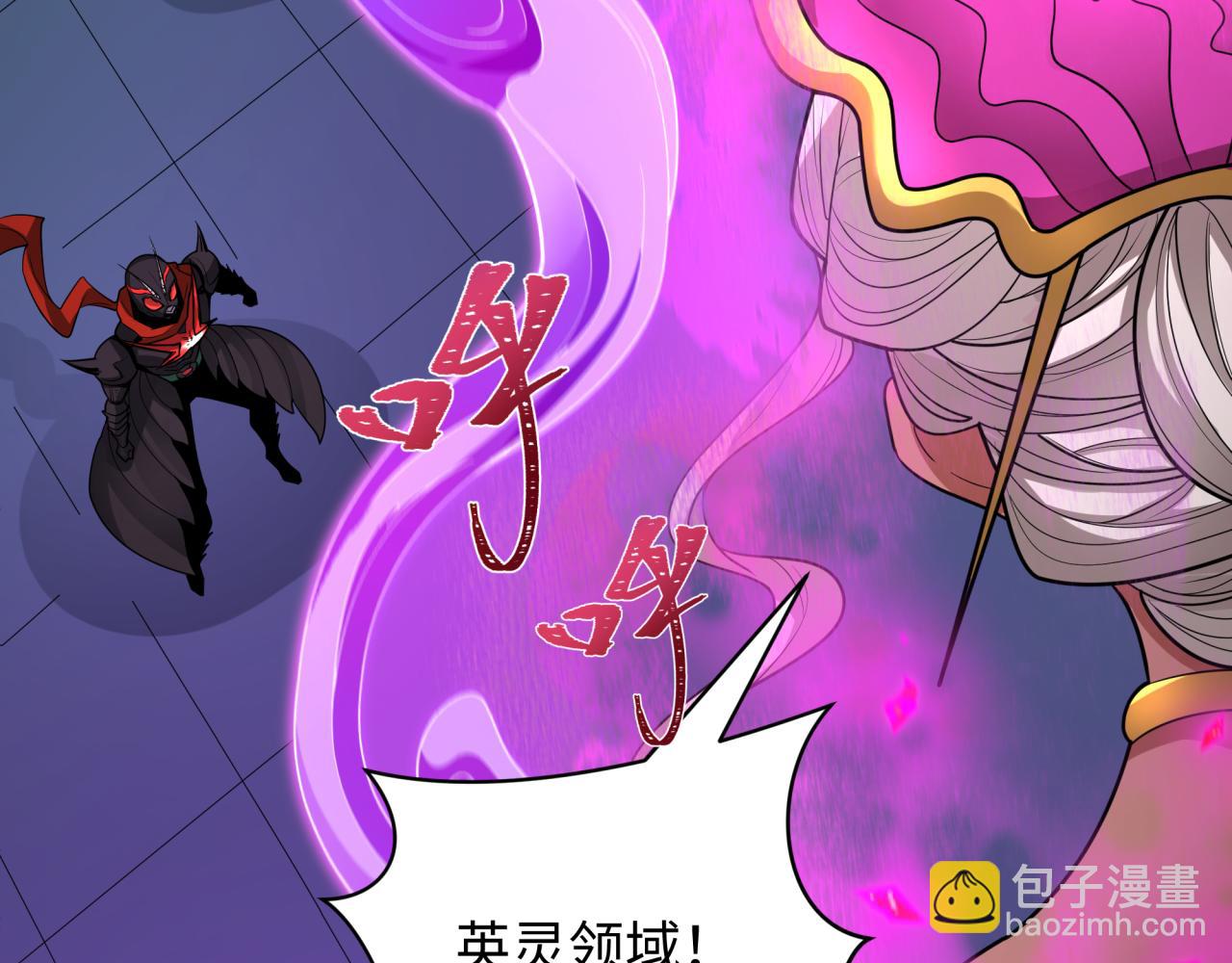 全球詭異時代 - 第421話 扶桑篇-絕騎變身！(2/4) - 6