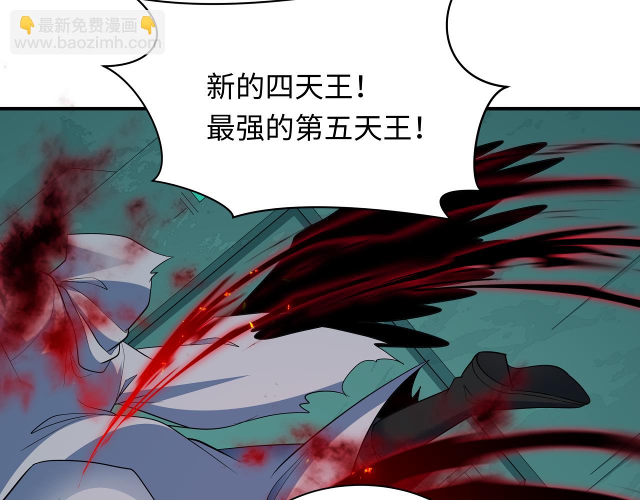 全球詭異時代 - 第422話 大阪妖怪村！(3/4) - 7