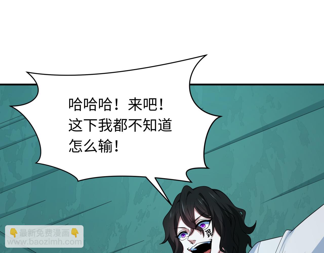 全球詭異時代 - 第422話 大阪妖怪村！(3/4) - 3