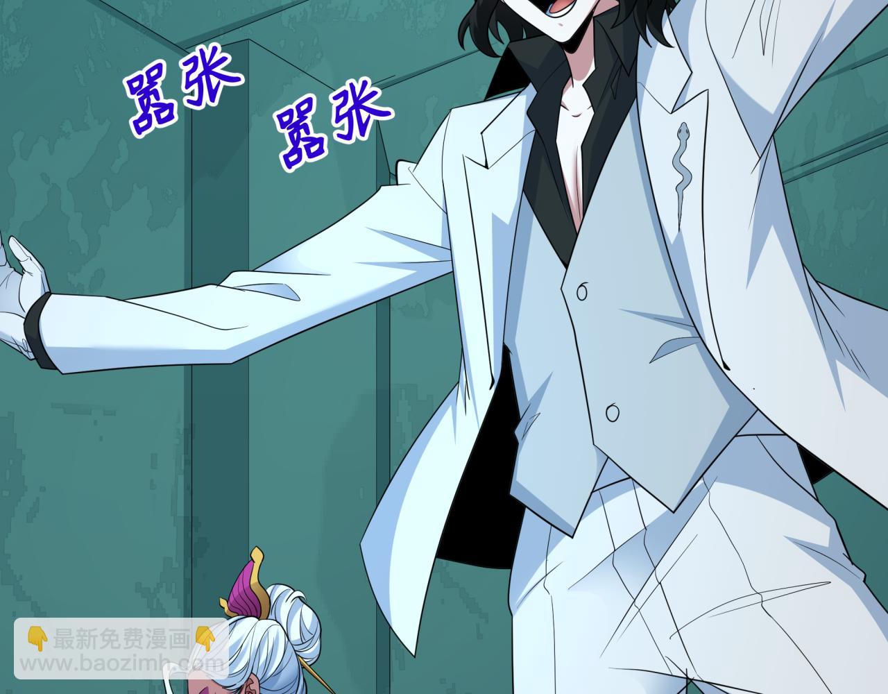 全球詭異時代 - 第422話 大阪妖怪村！(3/4) - 4