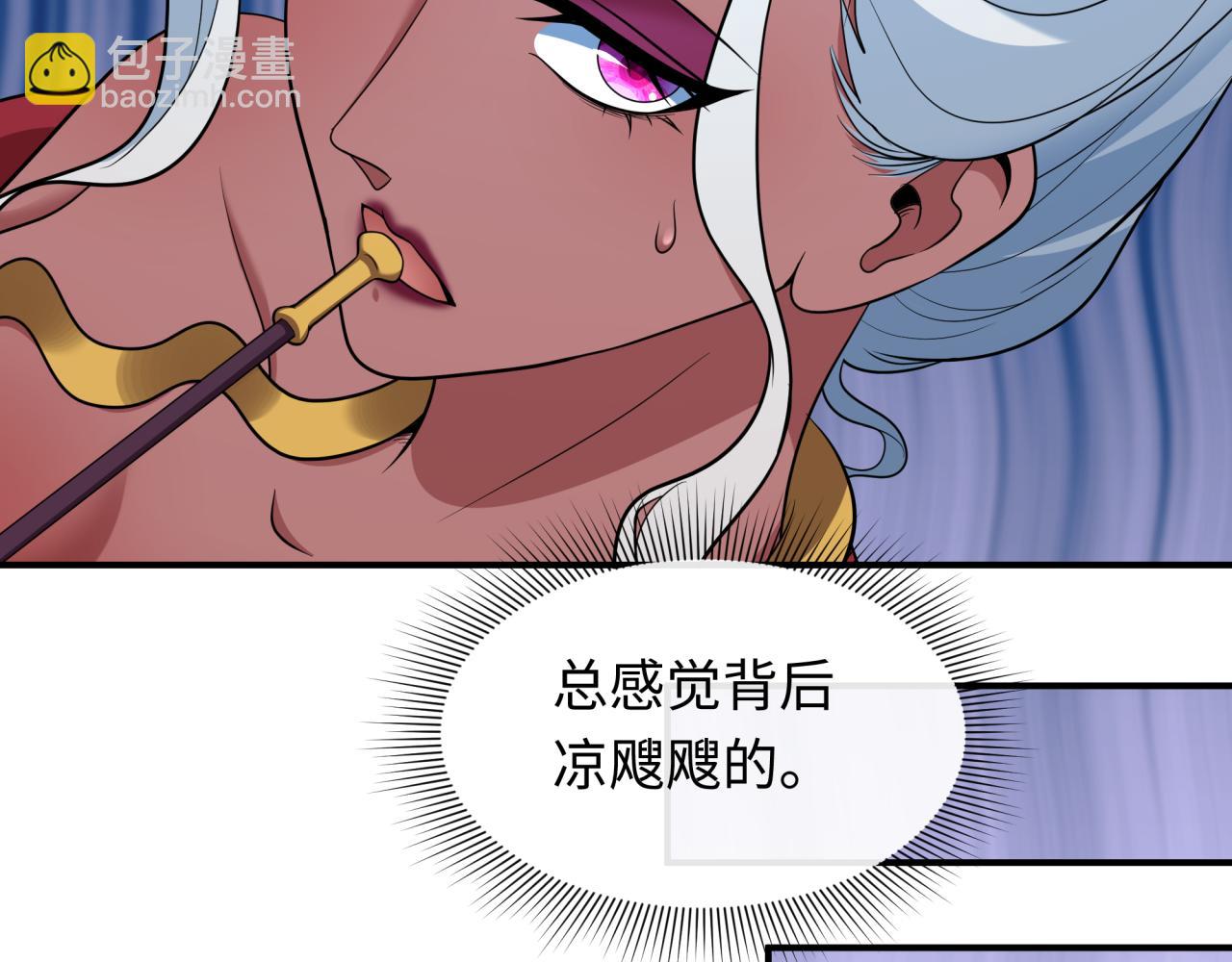 全球詭異時代 - 第422話 大阪妖怪村！(3/4) - 8