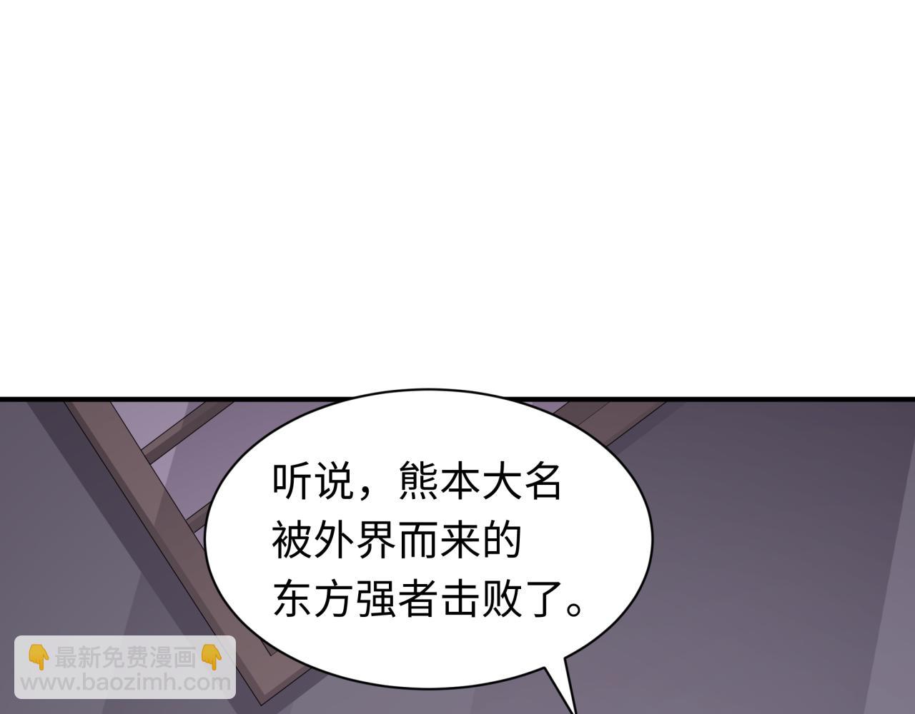 全球詭異時代 - 第422話 大阪妖怪村！(3/4) - 5