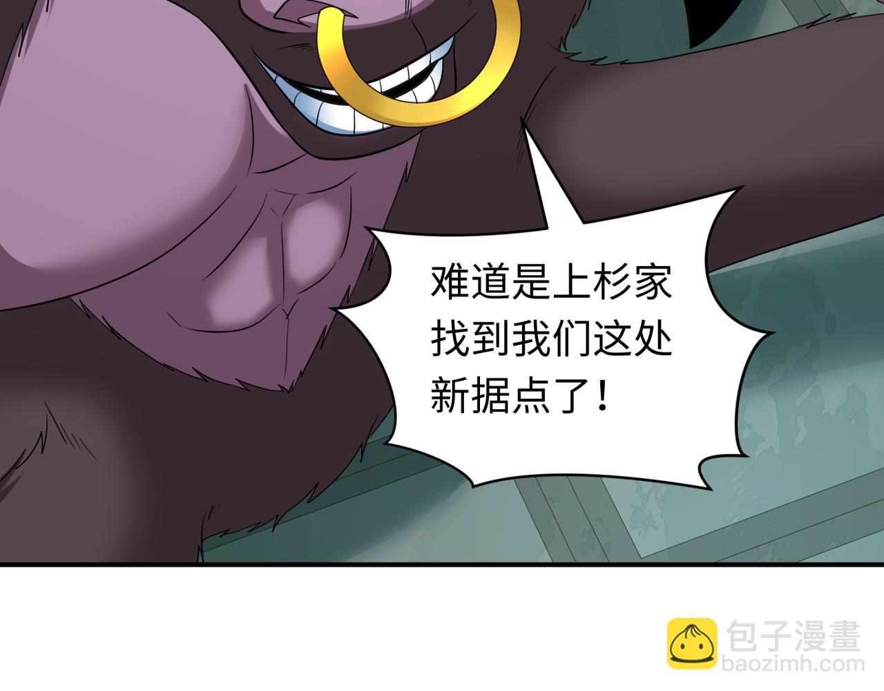 全球詭異時代 - 第422話 大阪妖怪村！(3/4) - 3