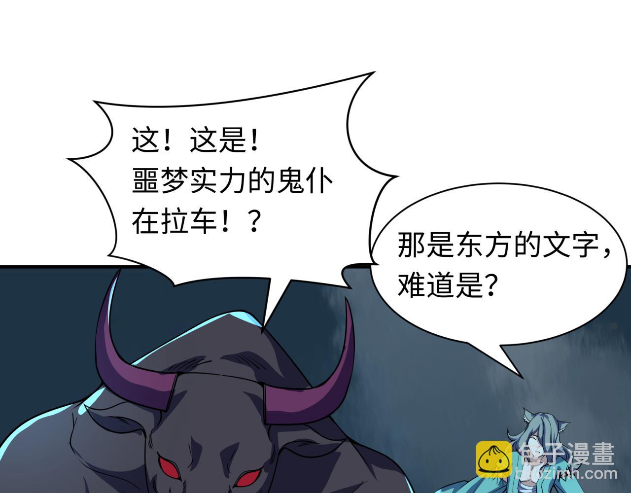 全球詭異時代 - 第422話 大阪妖怪村！(3/4) - 2