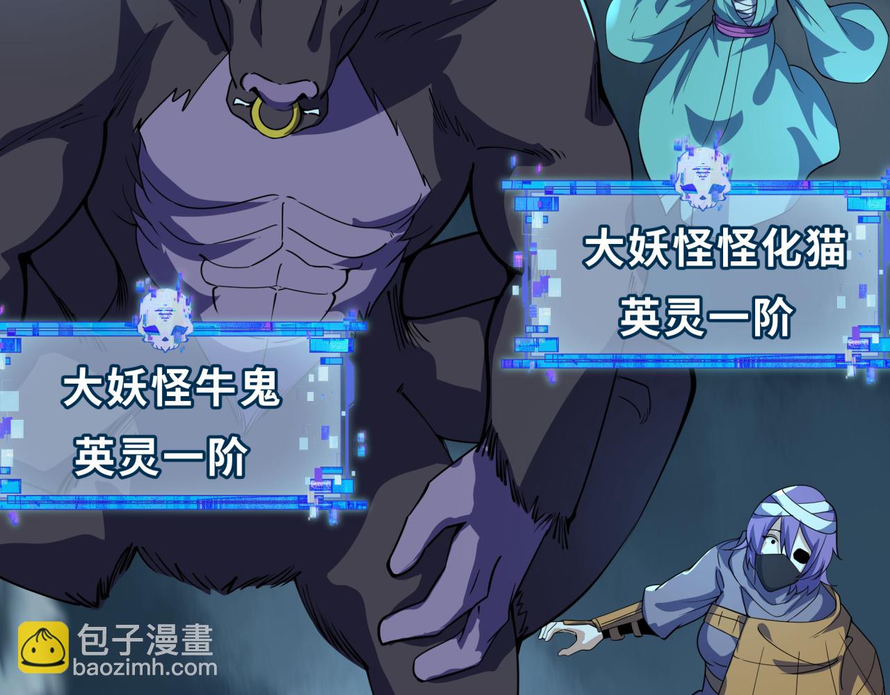 全球詭異時代 - 第422話 大阪妖怪村！(3/4) - 3