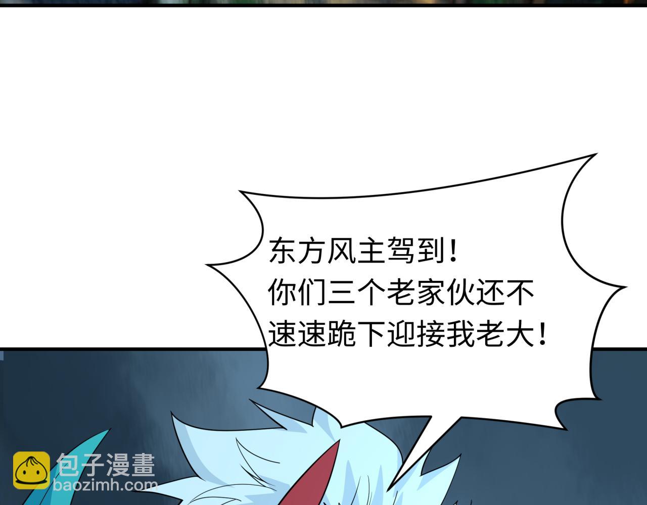 全球詭異時代 - 第422話 大阪妖怪村！(3/4) - 6