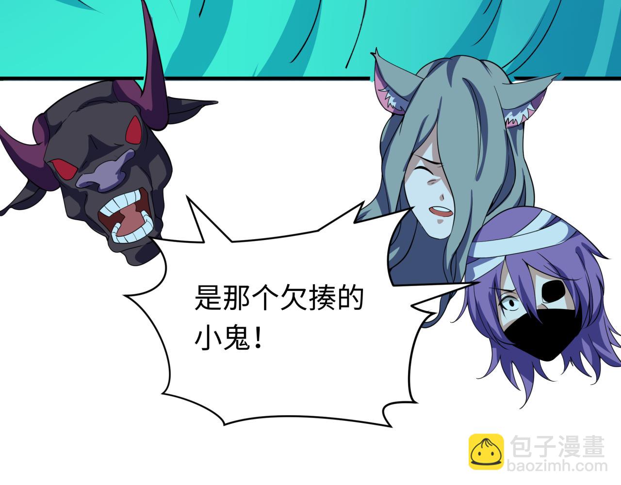 全球詭異時代 - 第422話 大阪妖怪村！(3/4) - 1