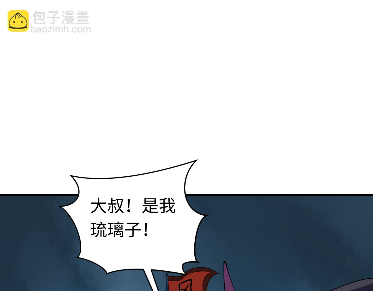 全球詭異時代 - 第422話 大阪妖怪村！(3/4) - 6