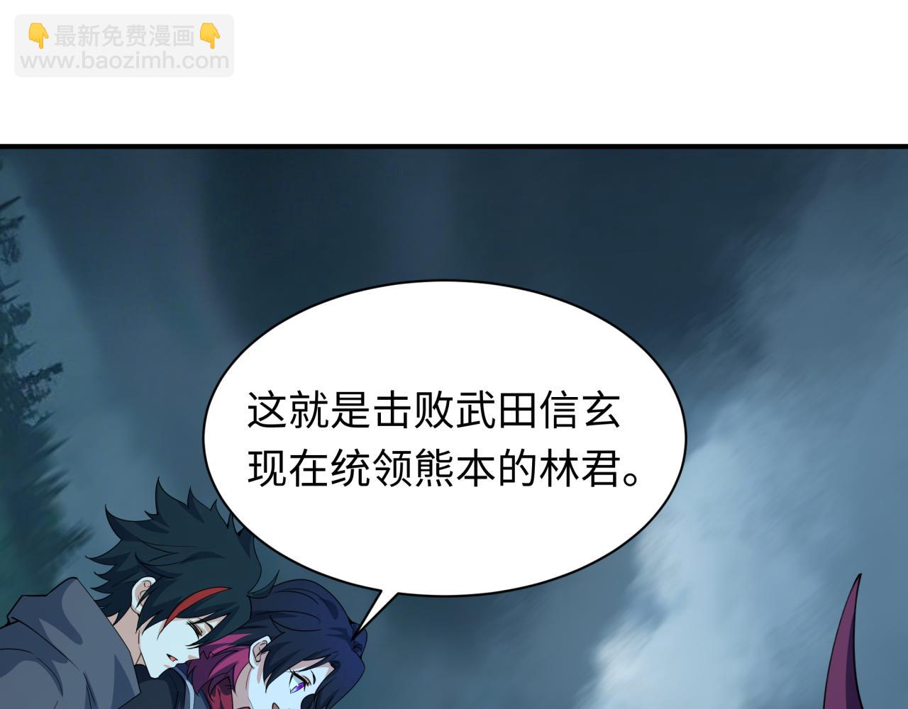 全球詭異時代 - 第422話 大阪妖怪村！(3/4) - 2