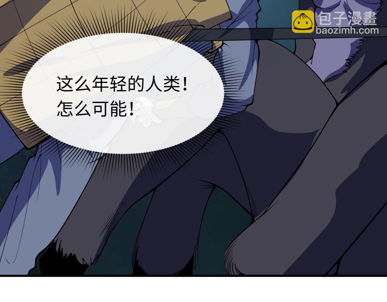 全球詭異時代 - 第422話 大阪妖怪村！(3/4) - 4