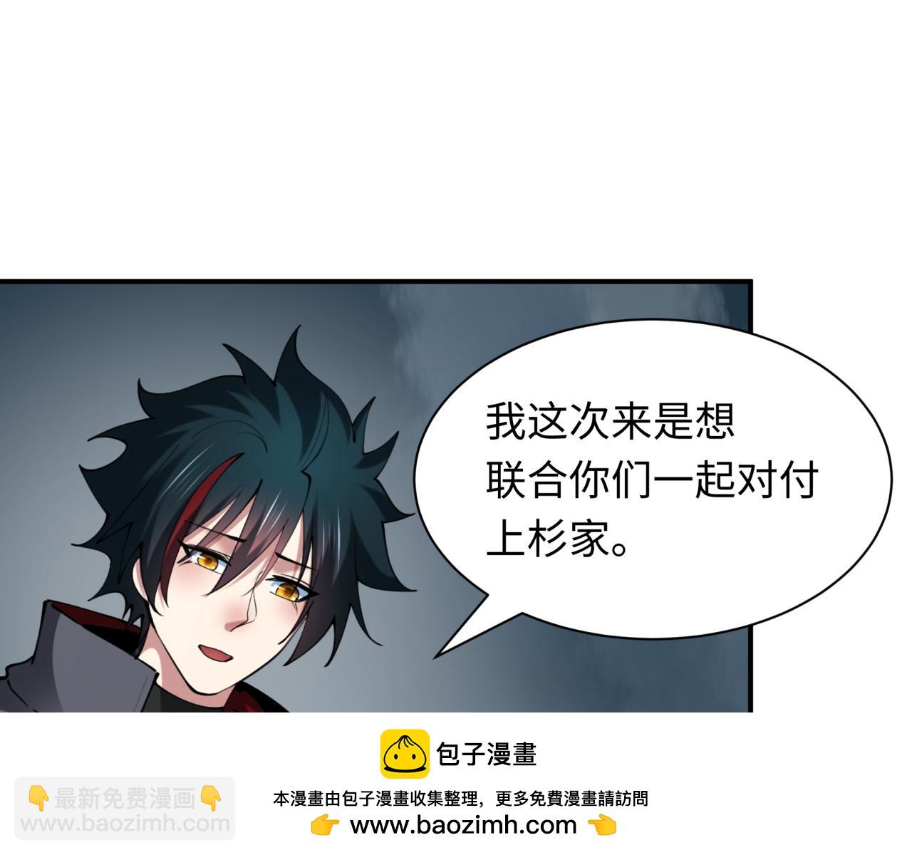 全球詭異時代 - 第422話 大阪妖怪村！(3/4) - 6