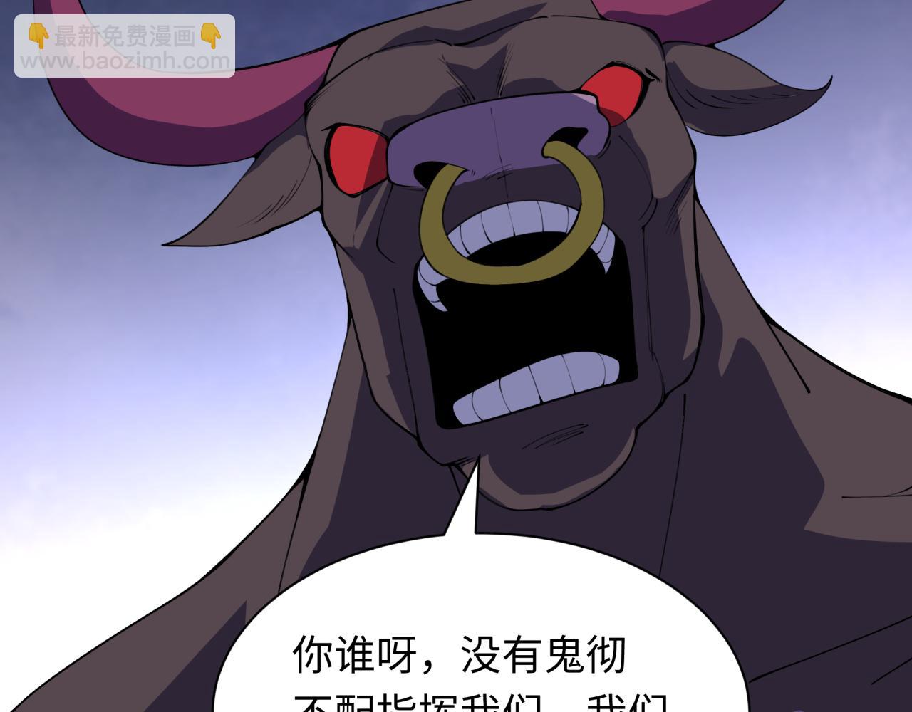 全球詭異時代 - 第422話 大阪妖怪村！(4/4) - 1