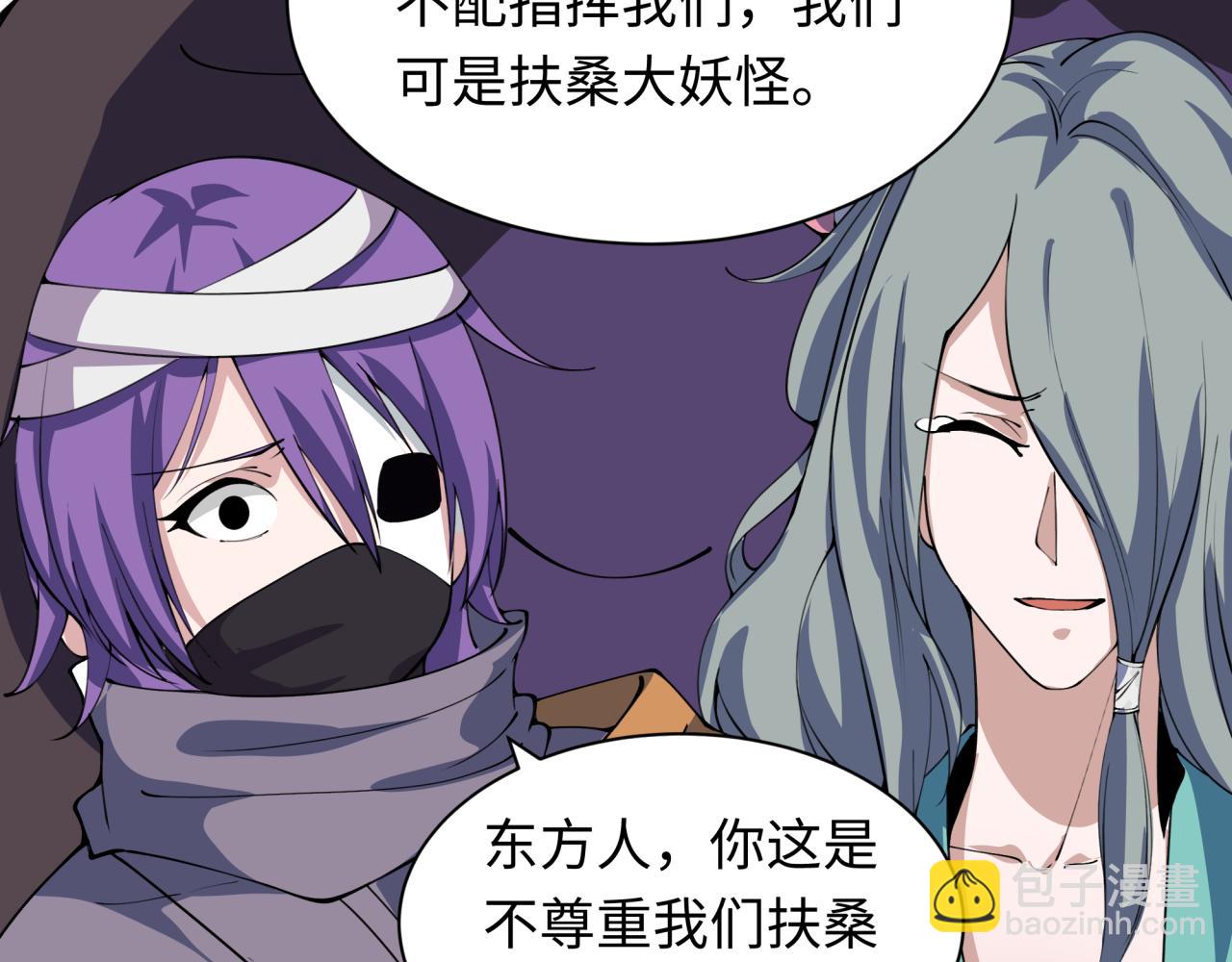 全球詭異時代 - 第422話 大阪妖怪村！(4/4) - 2