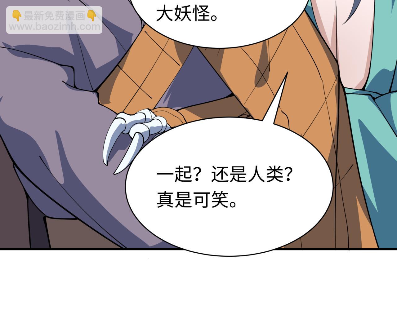 全球詭異時代 - 第422話 大阪妖怪村！(4/4) - 3