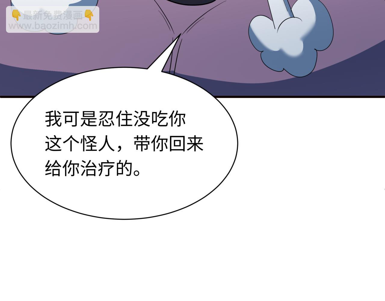 全球詭異時代 - 第422話 大阪妖怪村！(1/4) - 8