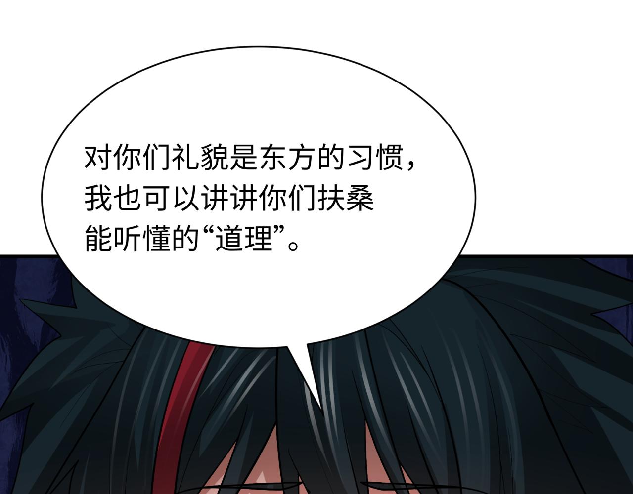 全球詭異時代 - 第422話 大阪妖怪村！(4/4) - 2