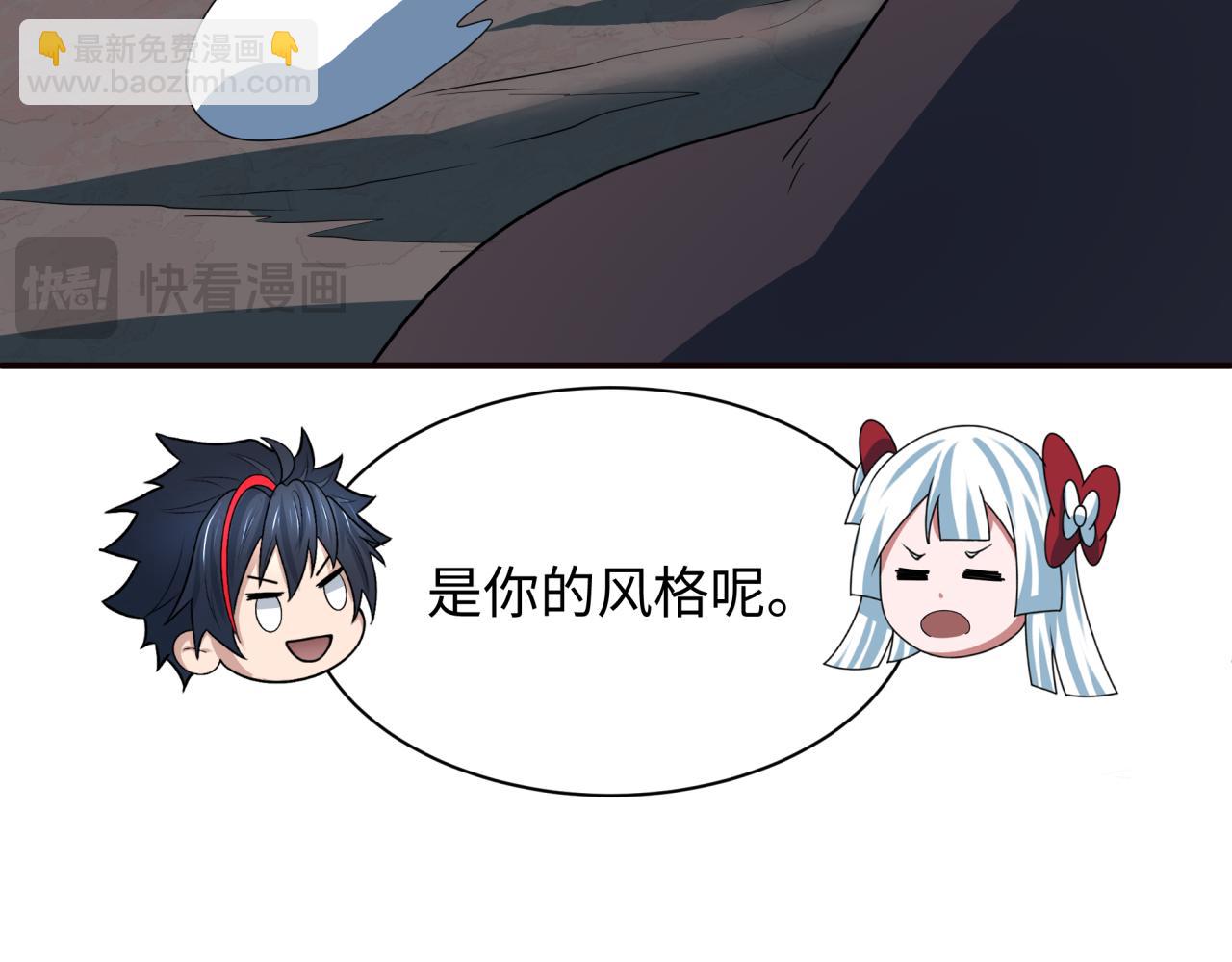 全球詭異時代 - 第422話 大阪妖怪村！(1/4) - 3