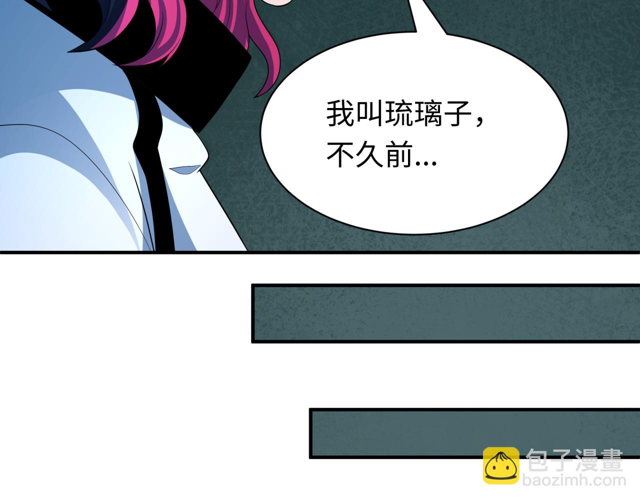 全球詭異時代 - 第422話 大阪妖怪村！(1/4) - 7