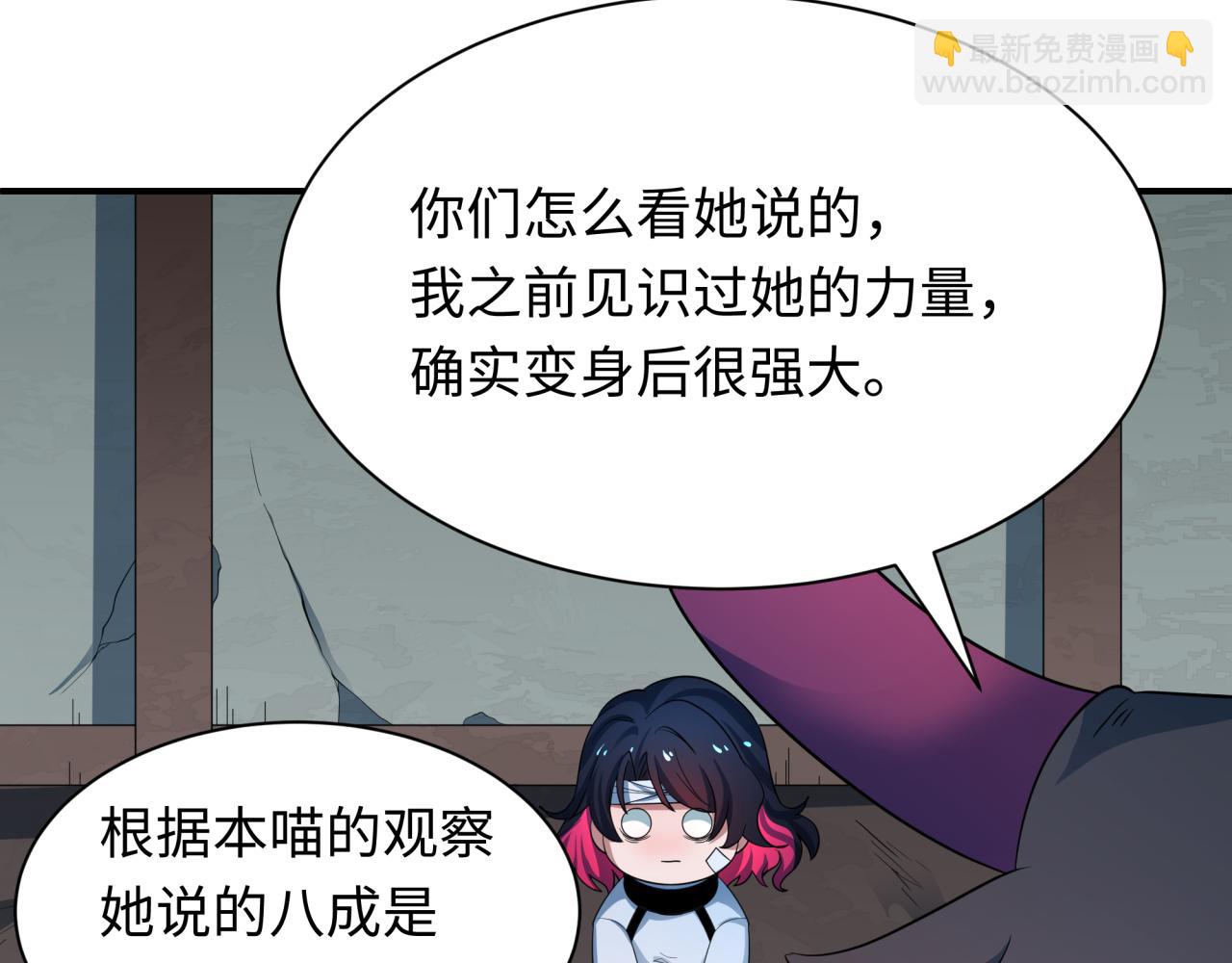 全球詭異時代 - 第422話 大阪妖怪村！(1/4) - 1