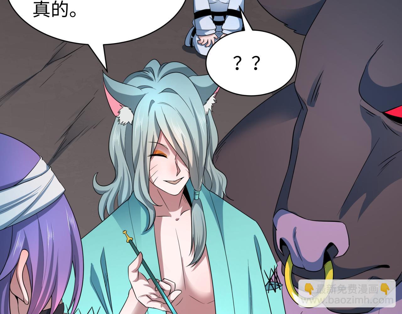 全球詭異時代 - 第422話 大阪妖怪村！(1/4) - 2